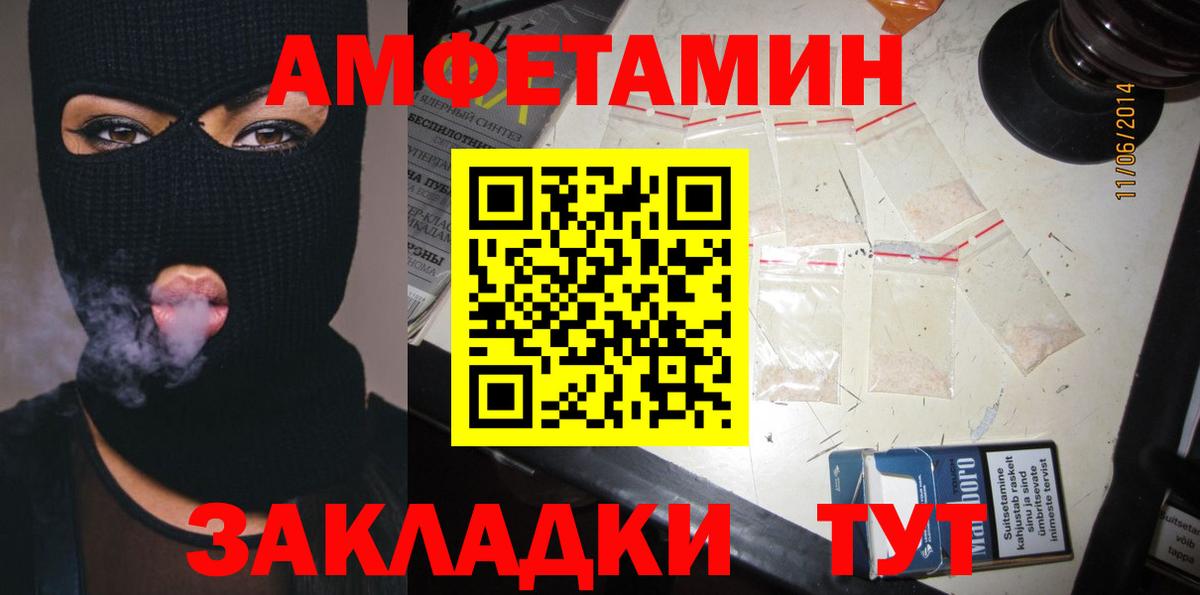 АМФ VHQ Егорьевск
