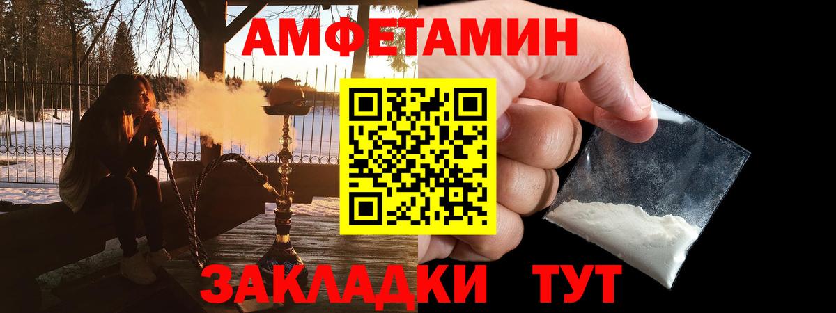 Егорьевск  Amphetamine  Вход с VPN  АМФЕТАМИН VHQ  Амфетамин 