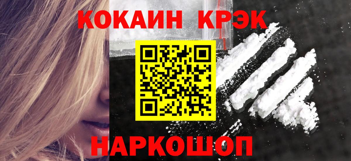 Cocaine Боливия Егорьевск