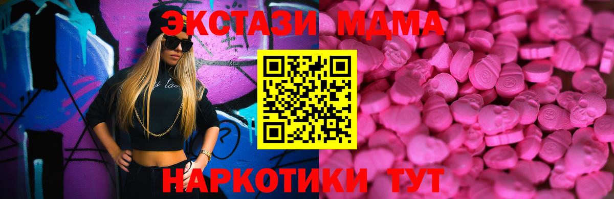 ЭКСТАЗИ  ЭКСТАЗИ Punisher  Вход с VPN  ЭКСТАЗИ Cube  Егорьевск 