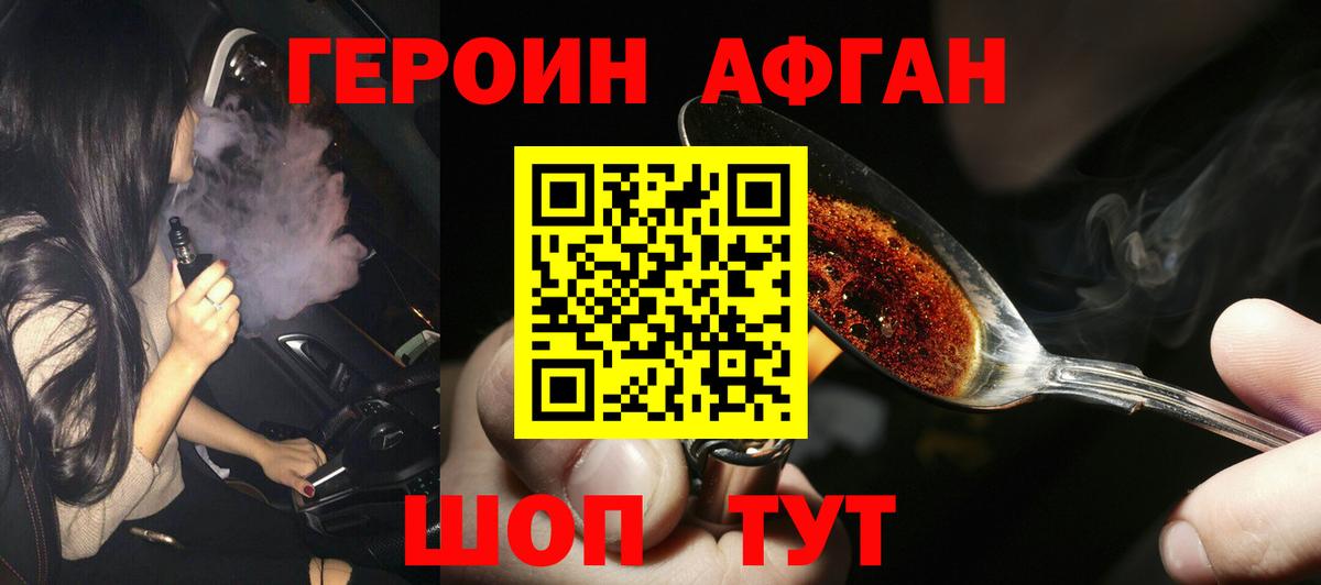 Героин гречка  Вход с VPN  Егорьевск 