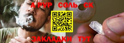 кристаллы Ливны