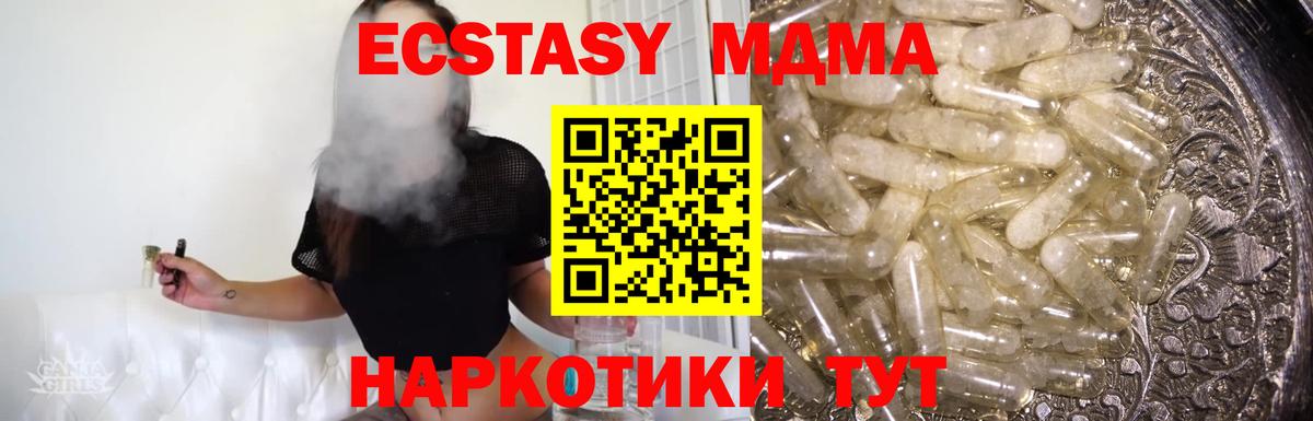 MDMA VHQ  Вход с VPN  MDMA  Егорьевск  MDMA кристаллы 