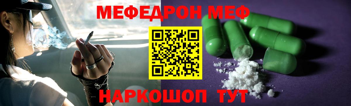 МЯУ-МЯУ  Меф  Вход с VPN  Егорьевск  МЕФ VHQ  Меф мяу мяу 