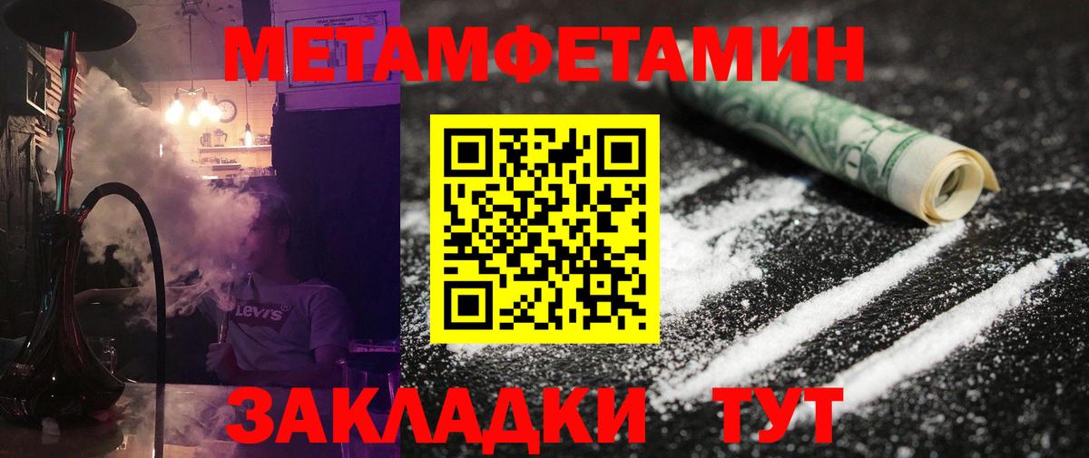 Егорьевск  Первитин мет  Вход с VPN 