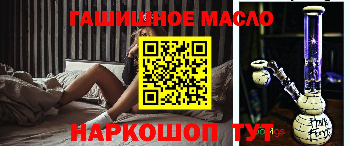 ТГК гашишное масло  купить  сайты  Егорьевск  ТГК Wax  Вход с VPN 