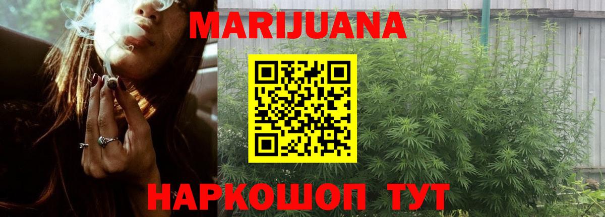 Шишки марихуана SATIVA & INDICA Егорьевск